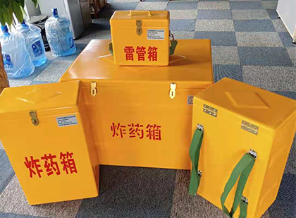 汤原玻璃钢（雷管）炸药箱