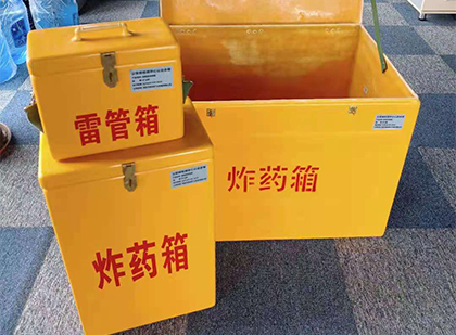 汤原玻璃钢（雷管）炸药箱