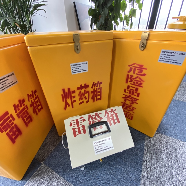 汤原火工品存放箱 手提式雷管炸药箱的材质特性与标准规格解析